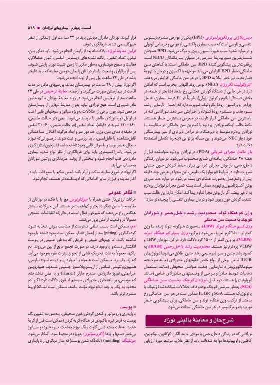 درسنامه جامع دو جلدی کارشناسی ارشد مامایی گلبان