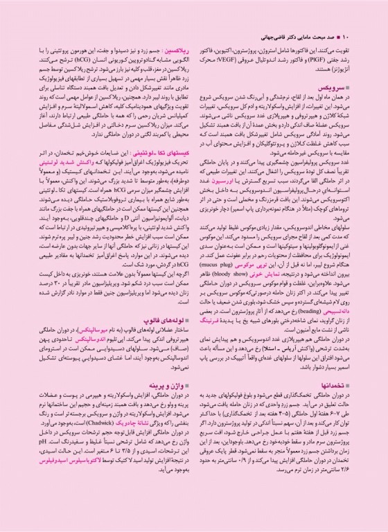 درسنامه جامع دو جلدی کارشناسی ارشد مامایی گلبان