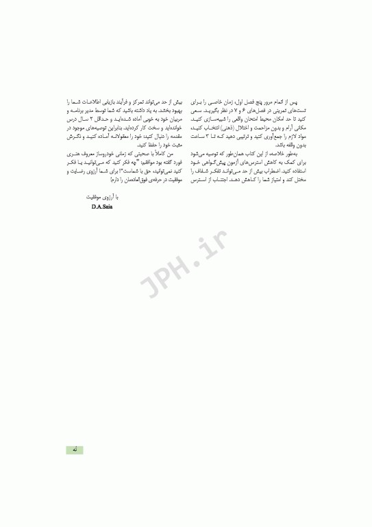 آزمون‌های رادیوگرافی سایا 2020 سوال و جواب Lange