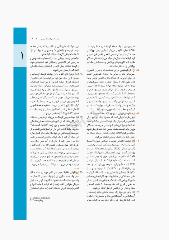 آزمون‌های رادیوگرافی سایا 2020 سوال و جواب Lange