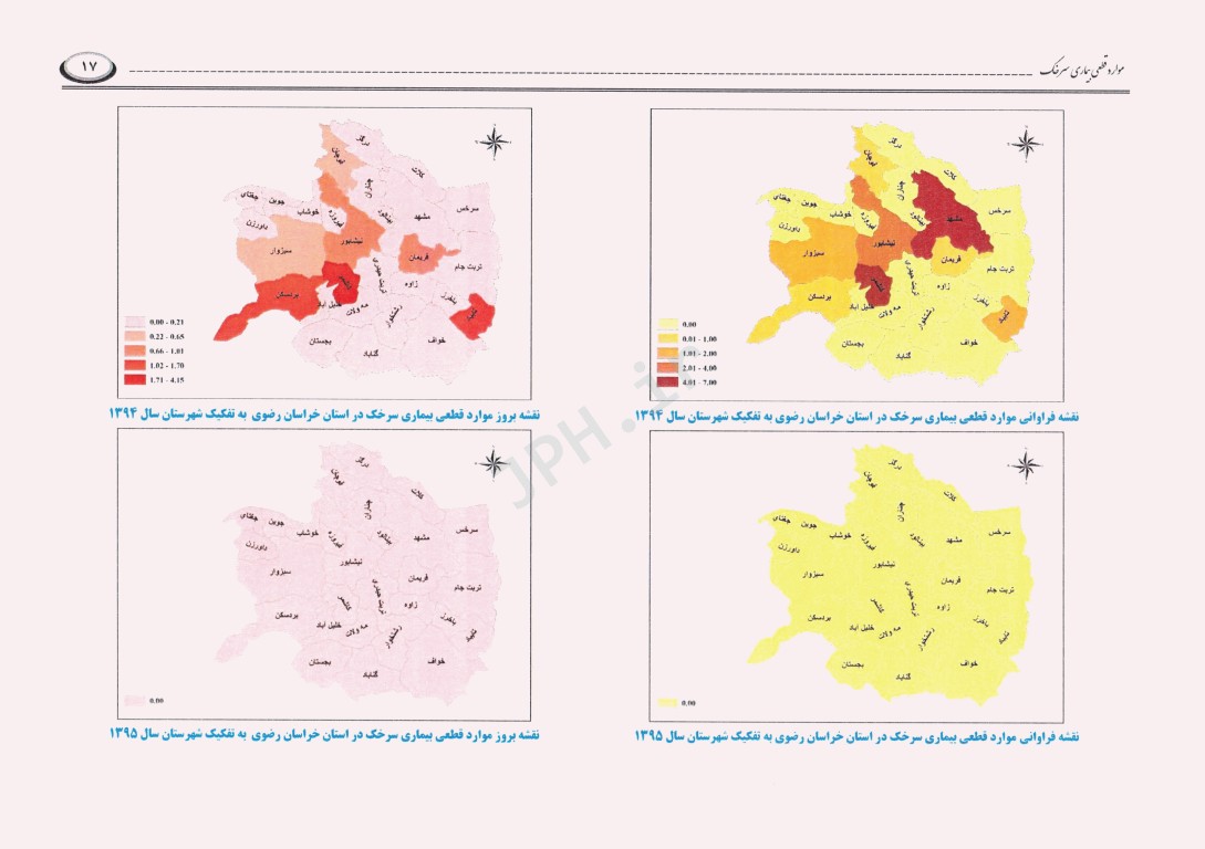 اطلس فراوانی و بروز بیماری‌های واگیر تحت پوشش نظام مراقبت در استان خراسان رضوی