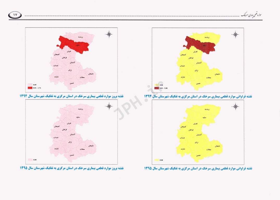 اطلس فراوانی و بروز بیماری‌های واگیر تحت پوشش نظام مراقبت در استان مرکزی