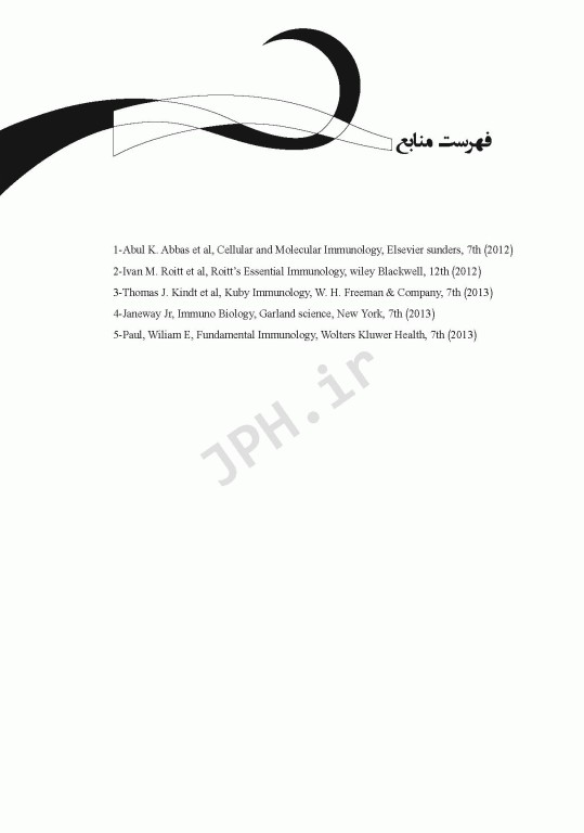 مرور جامع DRS ایمونولوژی