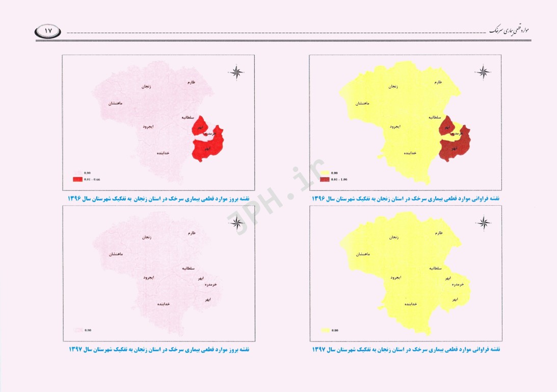 اطلس فراوانی و بروز بیماری‌های واگیر تحت پوشش نظام مراقبت در استان زنجان