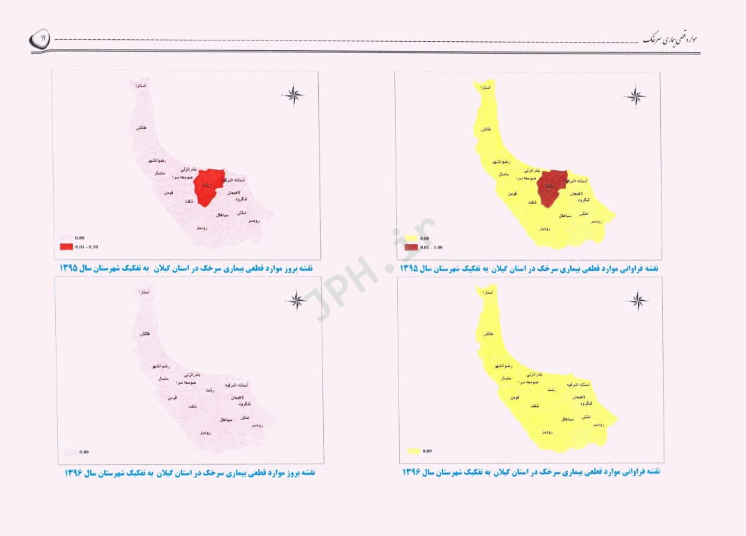 اطلس فراوانی و بروز بیماری‌های واگیر تحت پوشش نظام مراقبت در استان آذربایجان شرقی