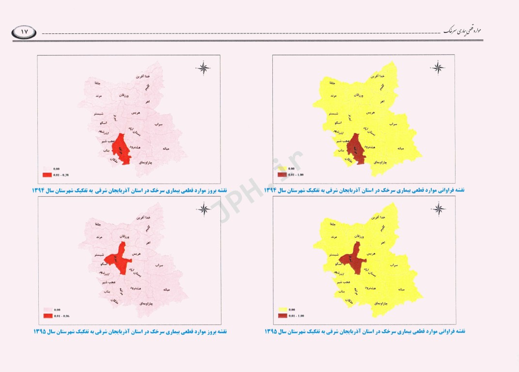 اطلس فراوانی و بروز بیماری‌های واگیر تحت پوشش نظام مراقبت در استان آذربایجان شرقی