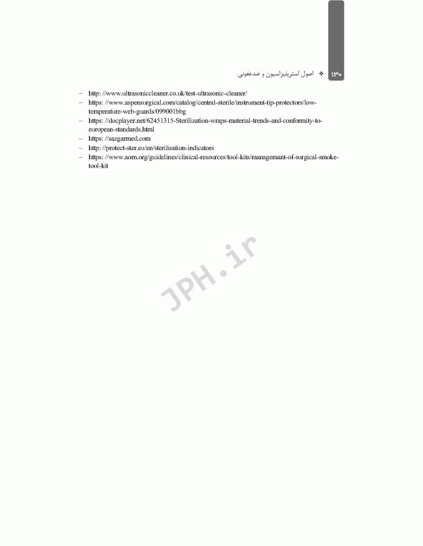 اصول استریلیزاسیون و ضدعفونی ساداتی و گلچینی