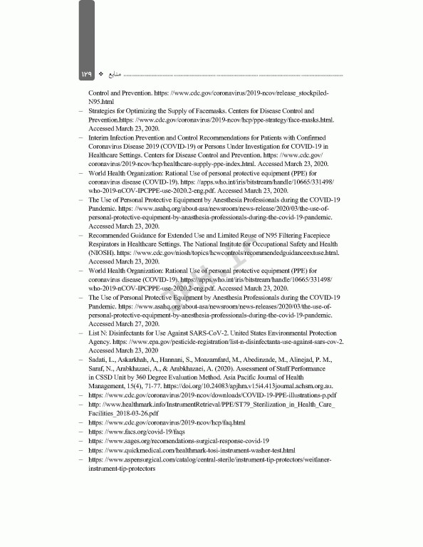 اصول استریلیزاسیون و ضدعفونی ساداتی و گلچینی