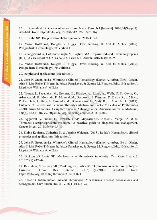 مروری اجمالی بر انعقاد و ترومبوز