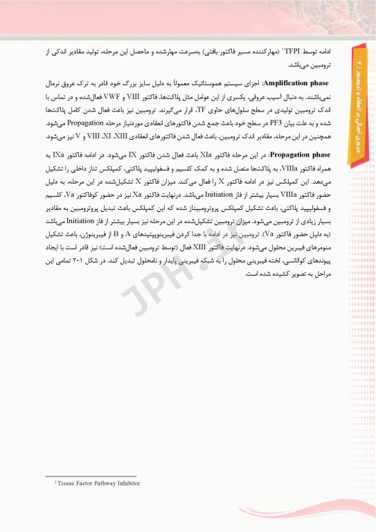 مروری اجمالی بر انعقاد و ترومبوز