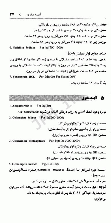 نسخه نویسی همراه بیماریها و درمان دکتر محمدعلی پالار