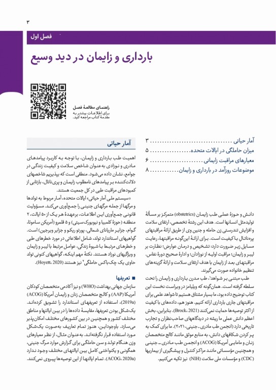 بارداری و زایمان ویلیامز 2022 قاضی جهانی جلد اول تمام‌رنگی شومیز