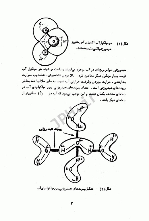 بیوشیمی برای پرستار دکتر زمانی و احسانی