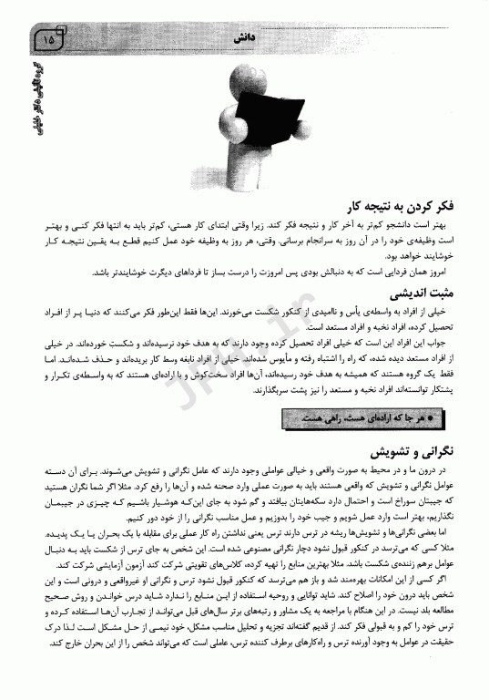 جادوی دانش دکتر احمد خلیلی