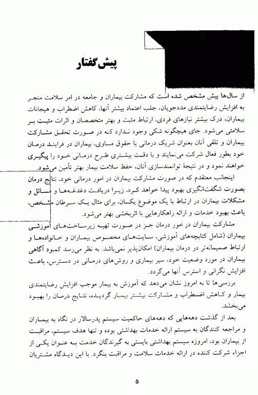 سرطان پستان دکتر علی یعقوبی