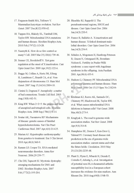 مبانی ژنتیک پزشکی کانر