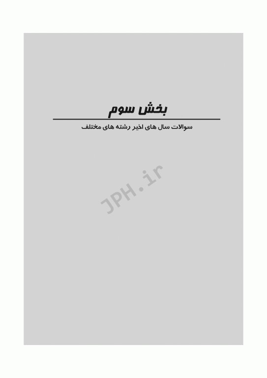 مرور جامع DRS شیمی عمومی