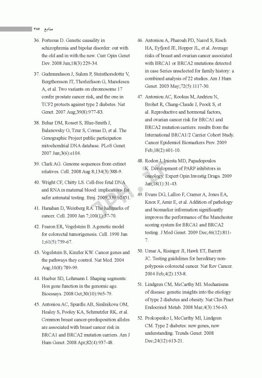 مبانی ژنتیک پزشکی کانر