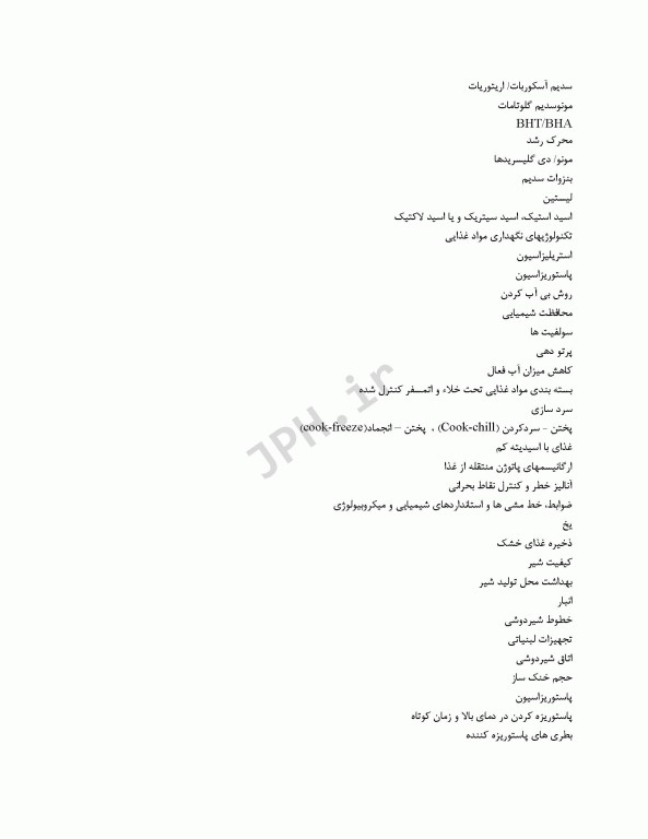 مدیریت نوین در آزمایشگاه‌های پزشکی دکتر غروی