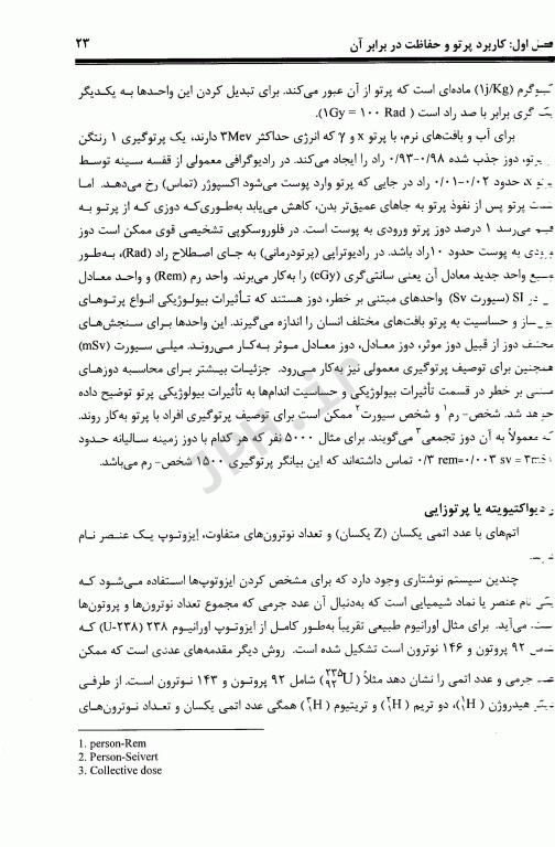 مدیریت نوین در آزمایشگاه‌های پزشکی دکتر غروی