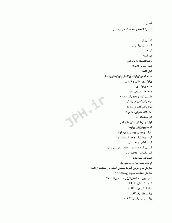 مدیریت نوین در آزمایشگاه‌های پزشکی دکتر غروی