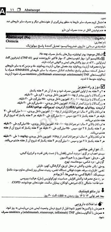 داروهای ژنریک ایران همراه با داروهای وارداتی و تک نسخه‌ای با اقدامات پرستاری