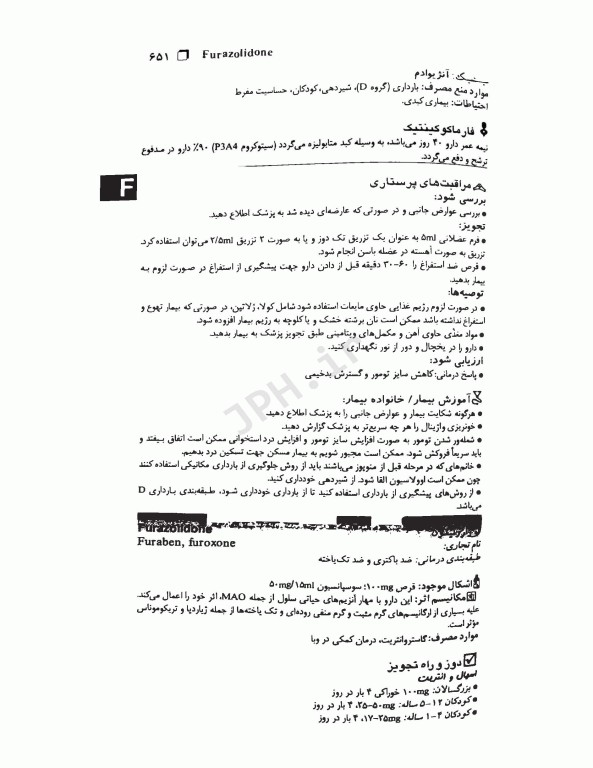 داروهای ژنریک ایران همراه با داروهای وارداتی و تک نسخه‌ای با اقدامات پرستاری