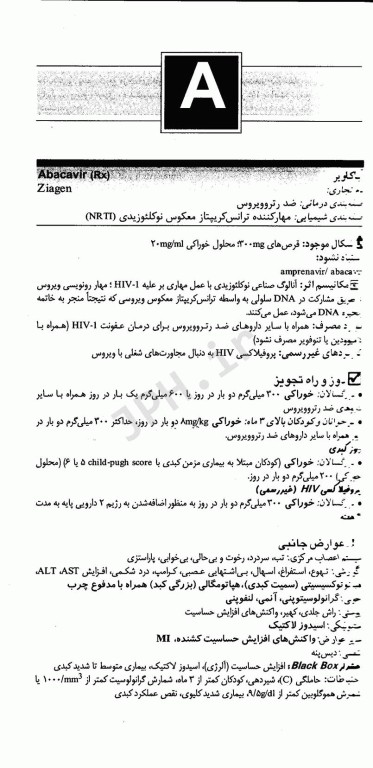 داروهای ژنریک ایران همراه با داروهای وارداتی و تک نسخه‌ای با اقدامات پرستاری