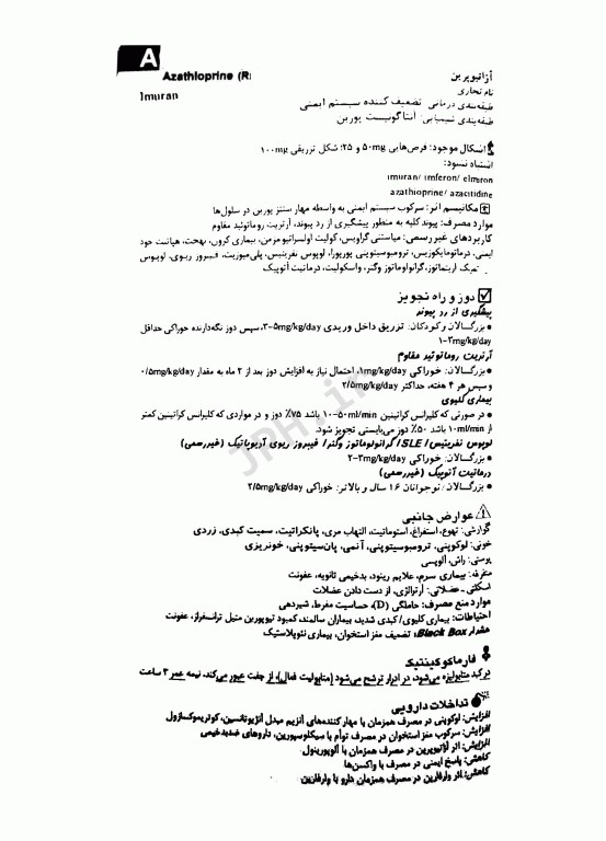 داروهای ژنریک ایران همراه با داروهای وارداتی و تک نسخه‌ای با اقدامات پرستاری