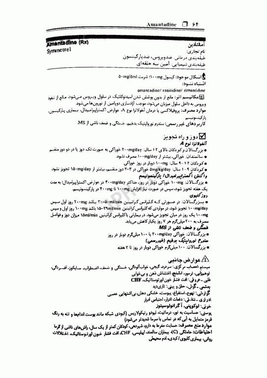 داروهای ژنریک ایران همراه با داروهای وارداتی و تک نسخه‌ای با اقدامات پرستاری