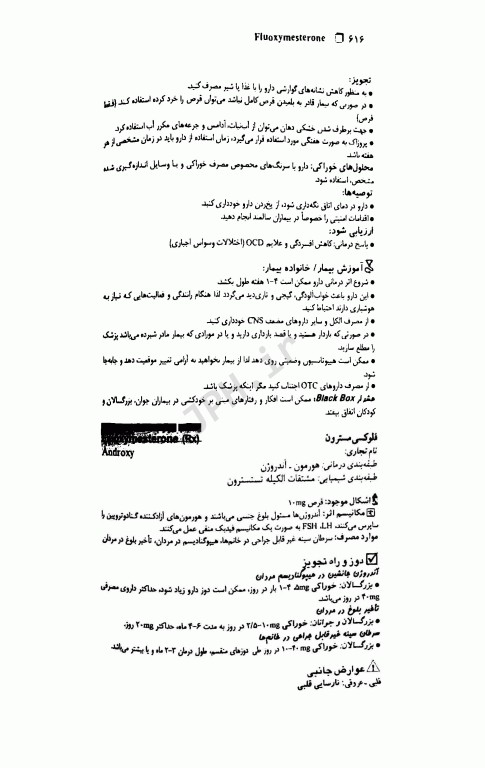 داروهای ژنریک ایران همراه با داروهای وارداتی و تک نسخه‌ای با اقدامات پرستاری