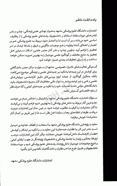 آشنایی با فرمولاسیون داروهای ترکیبی در داروخانه