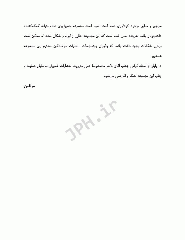 مجموعه تست‌ها و نکات طبقه‌بندی تصفیه آب براساس AWWA، آلن توارت، قسیم، همر، مکگی و کاوامورا