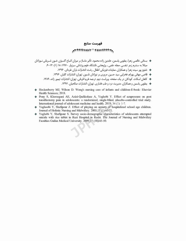 پرستاری‌ کودکان در یک نگاه کودک سالم و کودک بیمار