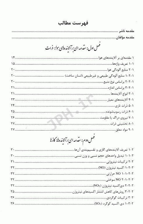 آلودگی هوا دکتر مهدی کارگر