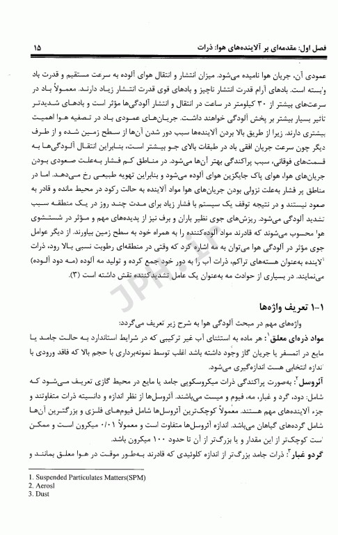 آلودگی هوا دکتر مهدی کارگر