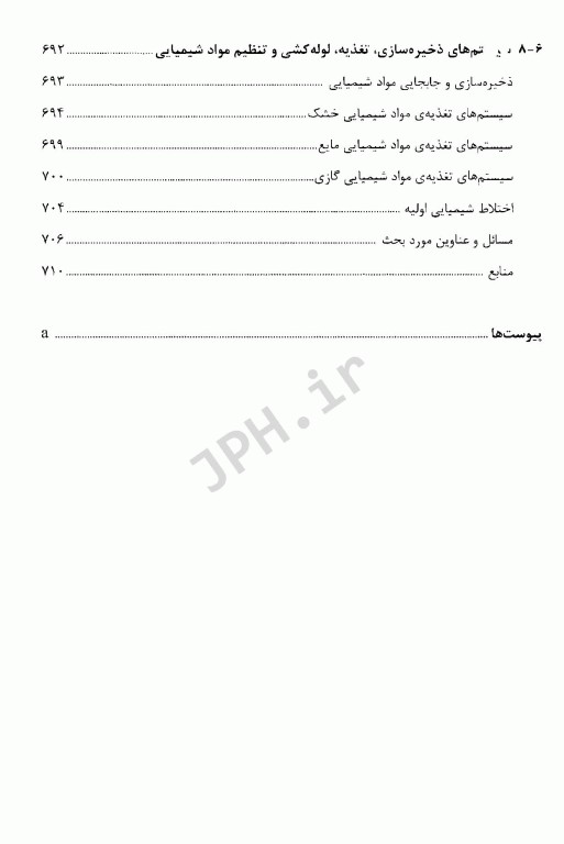مهندسی فاضلاب تصفیه و استفاده مجدد متکف و ادی قسمت دوم