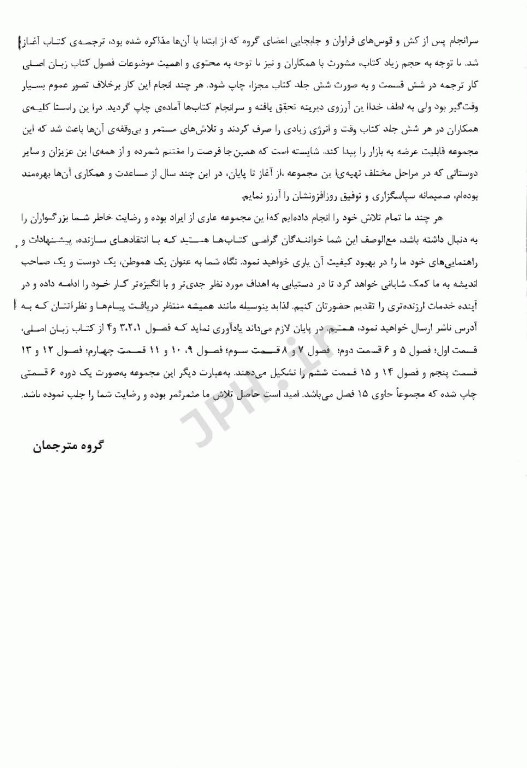 مهندسی فاضلاب تصفیه و استفاده مجدد متکف و ادی قسمت دوم