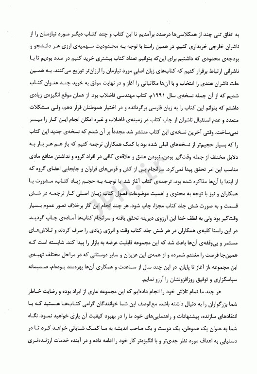 مهندسی فاضلاب تصفیه و استفاده مجدد متکف و ادی قسمت پنجم