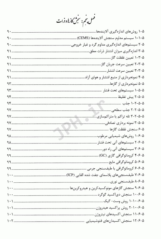 آلودگی هوا دکتر مهدی کارگر