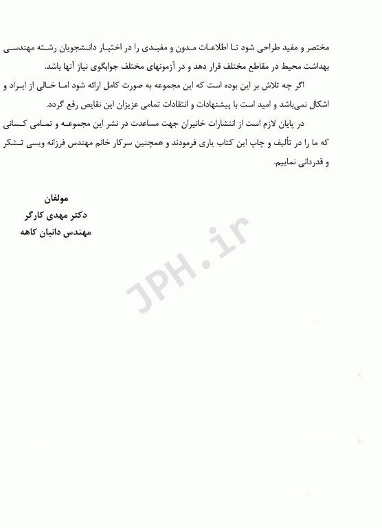 آلودگی هوا دکتر مهدی کارگر