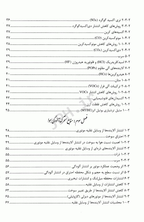 آلودگی هوا دکتر مهدی کارگر