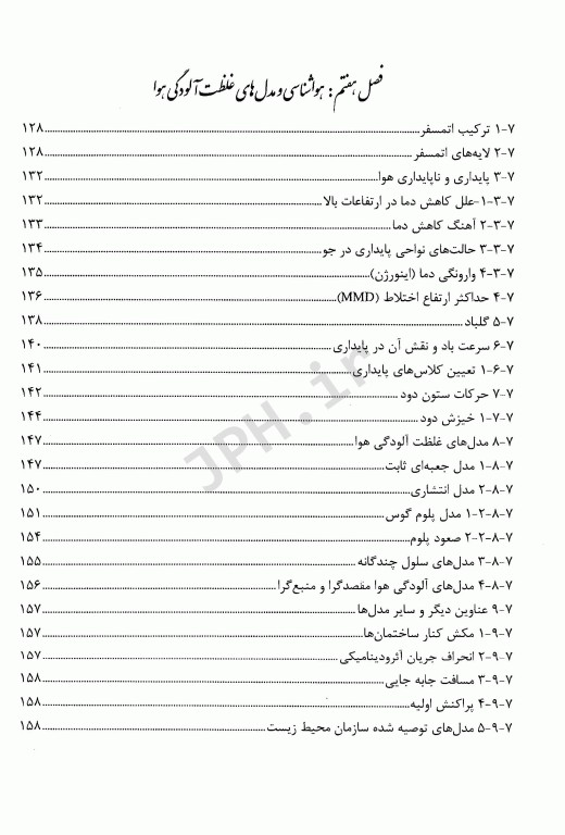 آلودگی هوا دکتر مهدی کارگر