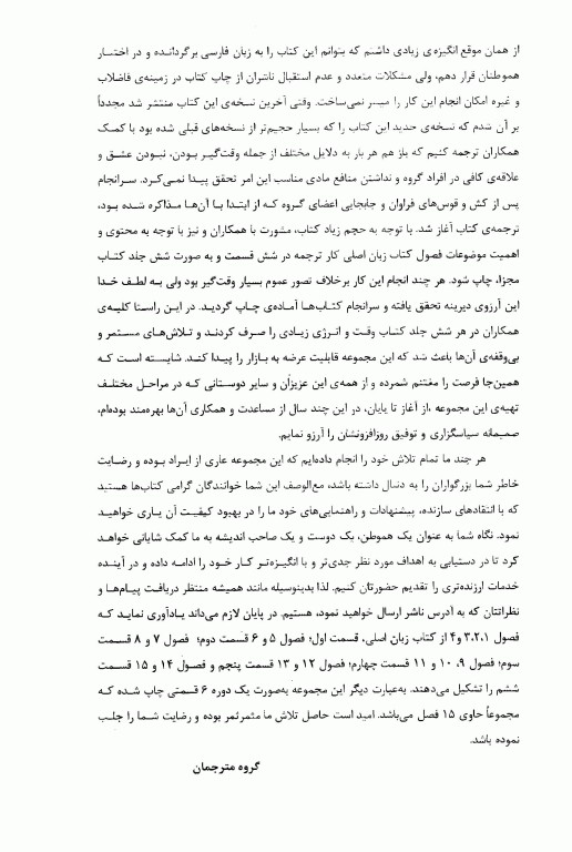 مهندسی فاضلاب تصفیه و استفاده مجدد متکف و ادی قسمت اول