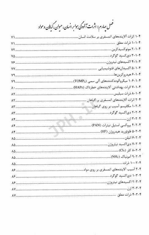 آلودگی هوا دکتر مهدی کارگر