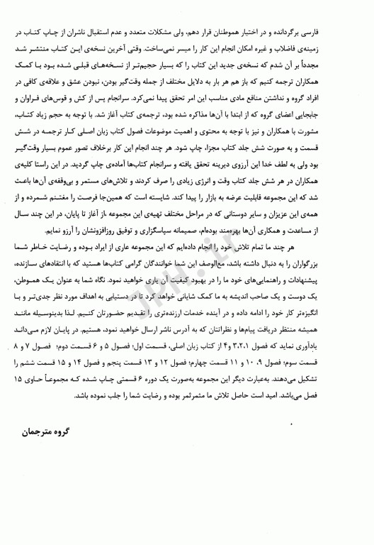 مهندسی فاضلاب تصفیه و استفاده مجدد متکف و ادی قسمت چهارم