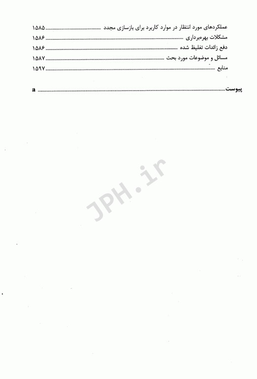 مهندسی فاضلاب تصفیه و استفاده مجدد متکف و ادی قسمت چهارم