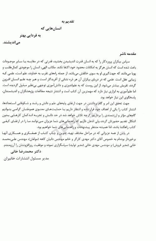 آلودگی هوا دکتر مهدی کارگر