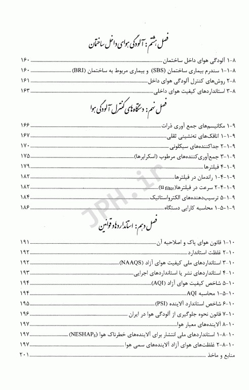 آلودگی هوا دکتر مهدی کارگر