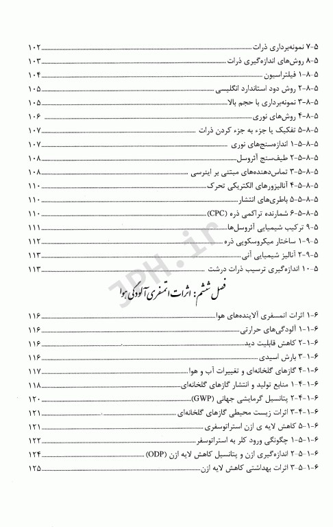 آلودگی هوا دکتر مهدی کارگر